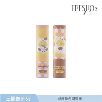 FreshO2 X 三麗鷗 感應換色潤唇棒雙入組 3.4g*2