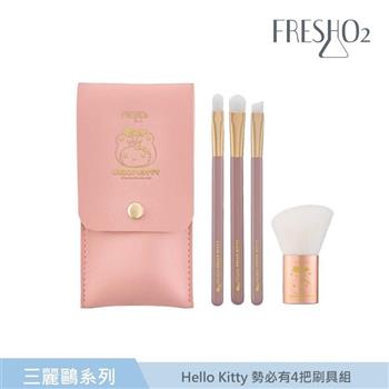 FreshO2 X 三麗鷗 Hello Kitty勢必有4把刷具組