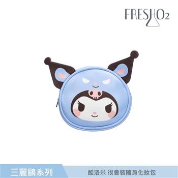 FreshO2 X 三麗鷗 酷洛米很會裝隨身化妝包