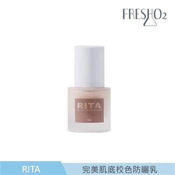 FreshO2 X RITA 完美肌底校色防曬乳SPF50+★★★ 30mL