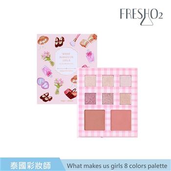 FreshO2 X 泰國彩妝導師Ladcha What makes us girls 8 colors palette 10g