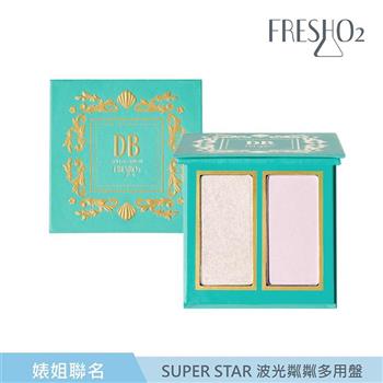 FreshO2 X 丹妮婊姐 波光粼粼多用盤 (打亮/局部提亮蜜粉) 10g