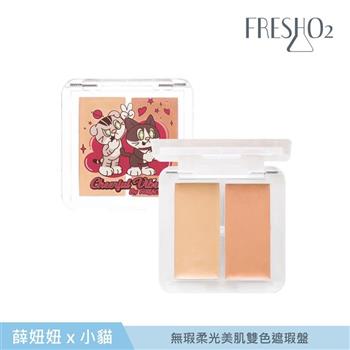 FreshO2 X 插畫家小貓x薛妞妞 無瑕柔光美肌雙色遮瑕盤 4.5g