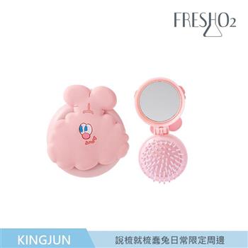 FreshO2 X KINGJUN 說梳就梳蠢兔日常限定周邊