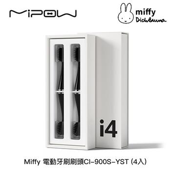 Miffy x MiPOW 電動牙刷CI-900S用更換刷頭(4入)