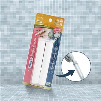 通用型過濾蓮蓬頭替換濾芯-2入X6組