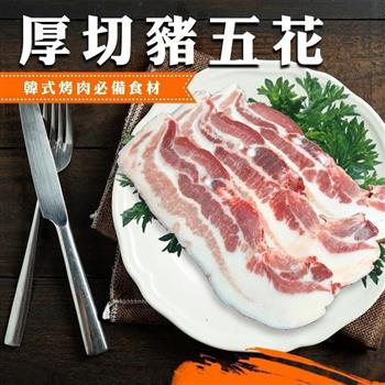 【好神】嚴選台灣厚切三層帶皮豬五花(280-320g/條)4條