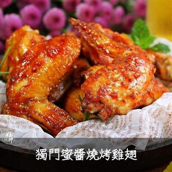 【好神】獨門蜜醬燒烤雞翅(1000g/包)2包