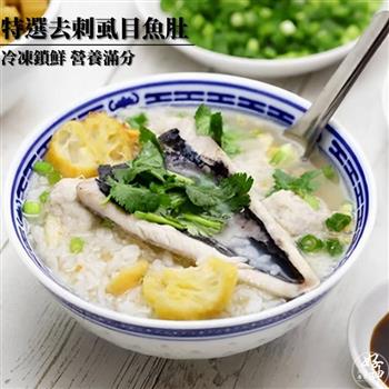【好神】去刺虱目魚肚(100g-120g/片)8包