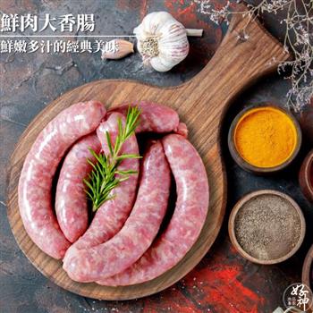 【好神】鮮肉大香腸(2條/包)4包