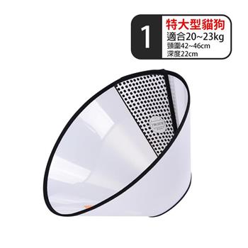 【Truly House】伊莉莎白頭套 寵物頭套 伊莉莎白圈 貓頭套 狗頭套 防舔圈 頭圈 防咬套(六款任選)