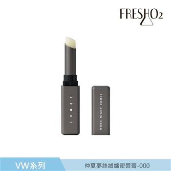FreshO2 X VW 仲夏夢絲絨綿密唇膏