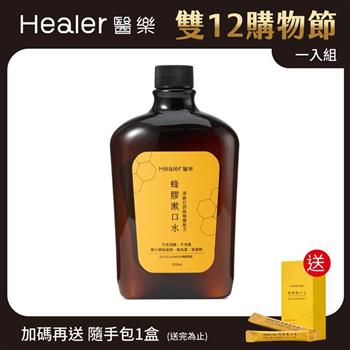 【Healer醫樂】頂級巴西綠蜂膠漱口水500ml-1瓶(無酒精/無香精/無色素)