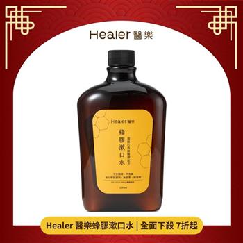 【Healer醫樂】頂級巴西綠蜂膠漱口水500ml-1瓶(無酒精/無香精/無色素)