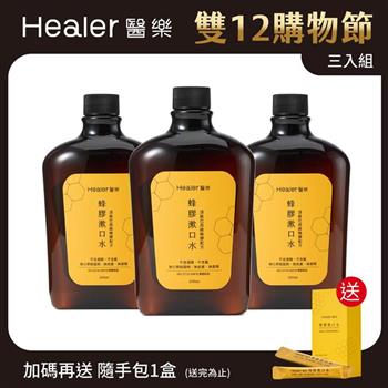 【Healer醫樂】頂級巴西綠蜂膠漱口水500ml-3瓶(無酒精/無香精/無色素)