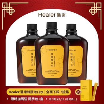 【Healer醫樂】頂級巴西綠蜂膠漱口水500ml-3瓶(無酒精/無香精/無色素)