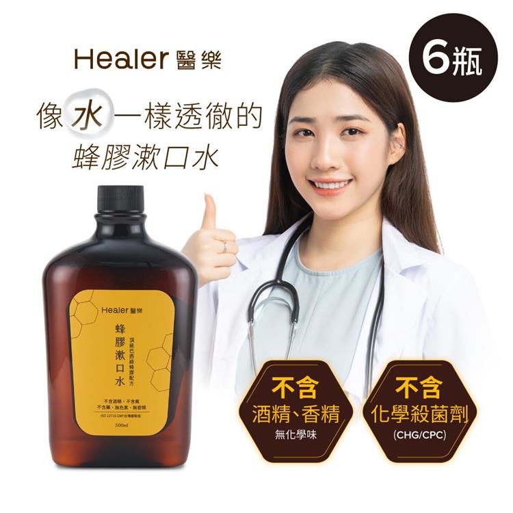 【Healer醫樂】頂級巴西綠蜂膠漱口水500ml-6瓶(無酒精/無香精/無色素)