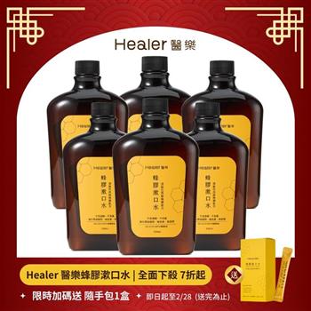 【Healer醫樂】頂級巴西綠蜂膠漱口水500ml-6瓶(無酒精/無香精/無色素)