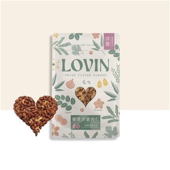 LOVIN樂恋 優選洋蔥杏仁 130g/袋