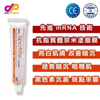 Spotlite-思白麗亮白修護乳膏25g