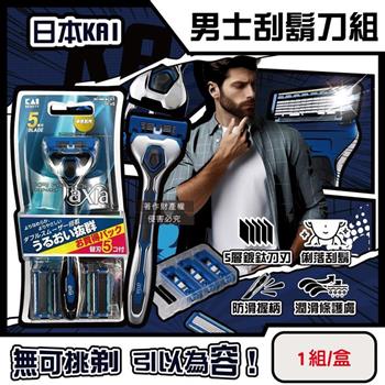 日本KAI貝印-axia男士修容刮鬍刀組-AX-5SE刀柄1入+替換刀片5入/盒(手動防滑可替換剃鬚刀/鬢角美型可水洗滑順刀刃/潤滑條護膚去鬍渣刮刀)