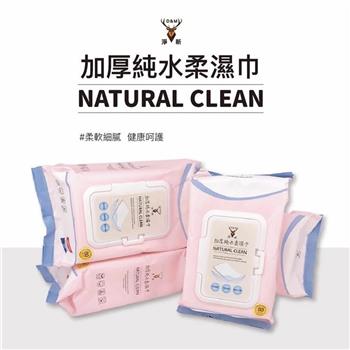 淨新 加厚純水柔濕巾 【80抽X24包】