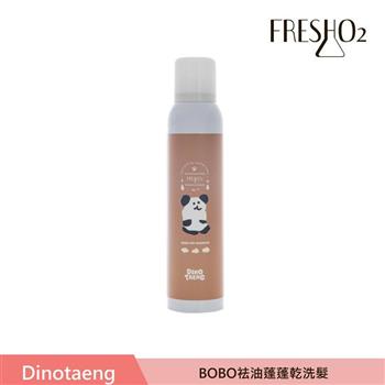 FreshO2 X Dinotaeng BOBO祛油蓬蓬乾洗髮