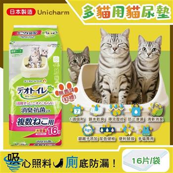 日本Unicharm嬌聯-Ag銀離子1週間長效瞬吸乾爽多貓用貓尿墊16片/袋-無香味(紅標)(大容量吸水貓尿布/消臭大師防滲漏貓潔墊/本品不含貓砂盆)