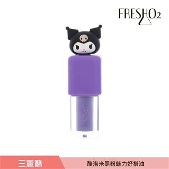 FreshO2 X 三麗鷗 保濕潤澤唇油 2.5mL