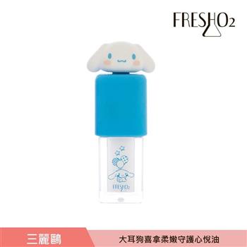 FreshO2 X 三麗鷗 保濕潤澤唇油 2.5mL