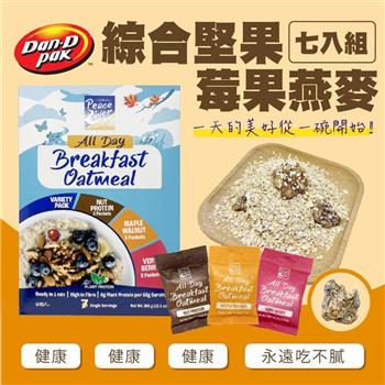 【Dan-D Pak 丹帝】綜合堅果莓果燕麥七入組 X2