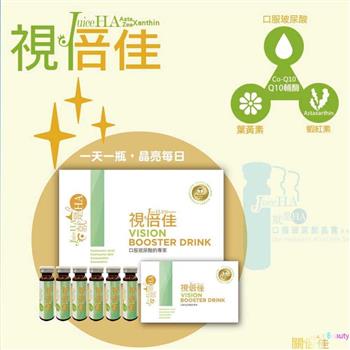 【Juice HA】 視倍佳口服玻尿酸葉黃素護眼晶露(15ml×30瓶/盒)