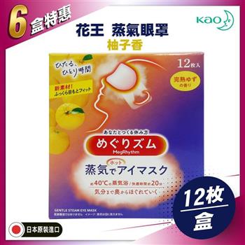 KAO花王－蒸氣眼罩（柚香）12枚入－6盒組