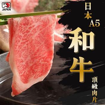 【好神】日本和牛霜降牛肉片(100g/盒)3盒