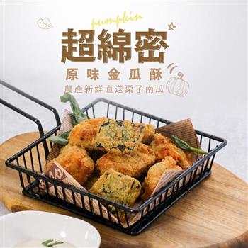 【巧食家】原味金瓜酥 500g/包