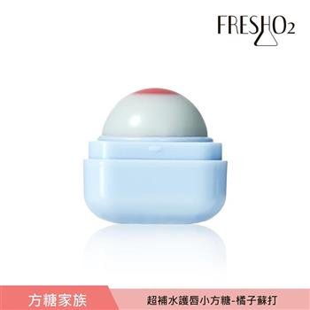 FreshO2 超補水護唇小方糖-限定升級版 6.8g