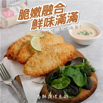 【巧食家】香酥調理魚排 750g/10片/盒