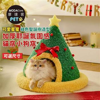 摩達客寵物-可愛樹頂星綠聖誕樹造型加厚貓窩狗窩-M號-保暖睡窩