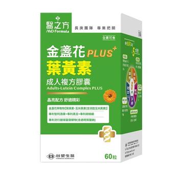 【台塑生醫】成人金盞花葉黃素PLUS複方膠囊(60粒/瓶) 2盒/組