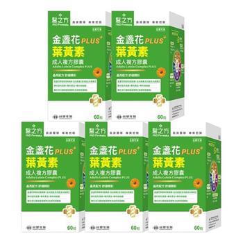 【台塑生醫】成人金盞花葉黃素PLUS複方膠囊(60粒/瓶) 5盒/組