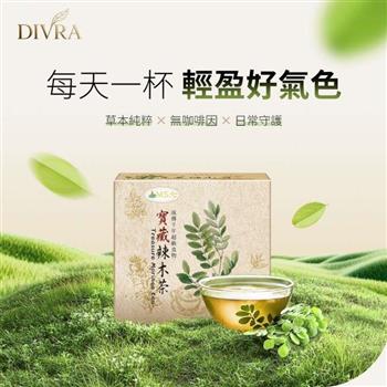 【DIVRA】寶藏辣木茶15包*1盒_傳說中高蛋白質的茶_無咖啡因富含營養素超級食物
