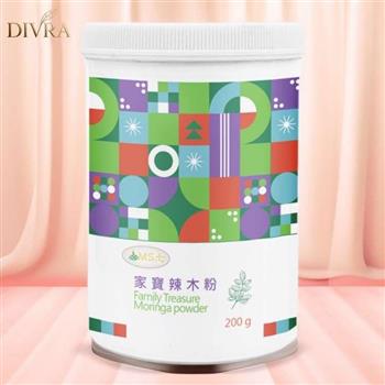 【DIVRA】家寶辣木粉*3罐優惠組_超過90種營養素超級食物_補充自然能量