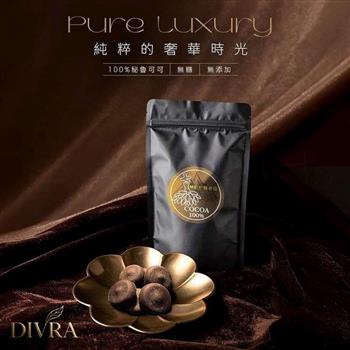 【DIVRA】秘魯進口100%黑巧克力_無糖_全球營養師推薦超級零食_高抗氧控糖
