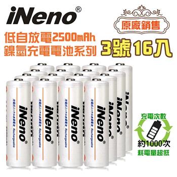 【iNeno】低自放3號/AA鎳氫充電電池2500mAh(16入)