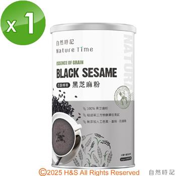 【自然時記】百榖精華之100%黑芝麻粉(450g/罐)