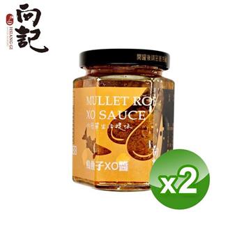 【向記】烏魚子XO醬 2入組