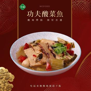 【巧食家】功夫酸菜魚-全素 800g/盒