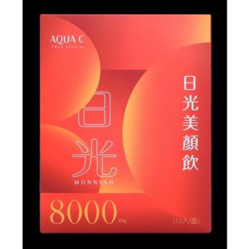AQUA C.花漾皙 日光美顏飲 (10入/盒)*三盒  (免運)