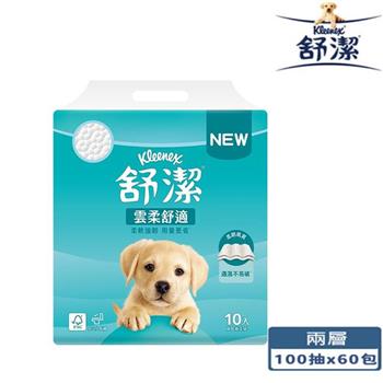 【舒潔】雲柔舒適抽取式衛生紙 100抽x10包x6串/箱