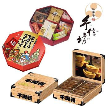 【手信坊】招財聚財雙享組(千兩1京都1)